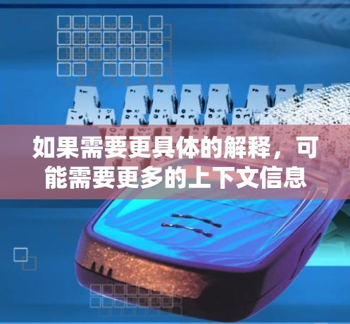 如果需要更具体的解释,可能需要更多的上下文信息。例如,加速器的具体产品、系统类型或应用场景,以及用户希望了解的具体问题或功能 如果需要更具体的解释,可能需要更多的上下文信息。例如,加速器的具体产品、系统类型或应用场景,以及用户希望了解的具体问题或功能