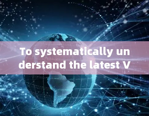 To systematically understand the latest V2Ray客户端 update,follow this organized approach: To systematically understand the latest V2Ray客户端 update,follow this organized approach: