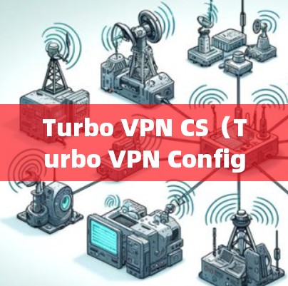 Turbo VPN CS（Turbo VPN Configuration Server）是Turbo VPN的电脑版，提供全面的VPN配置和管理功能。以下是详细的使用步骤和注意事项