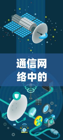 通信网络中的密码箱,Trjan代理节点的未来威胁防御 通信网络中的密码箱,Trjan代理节点的未来威胁防御