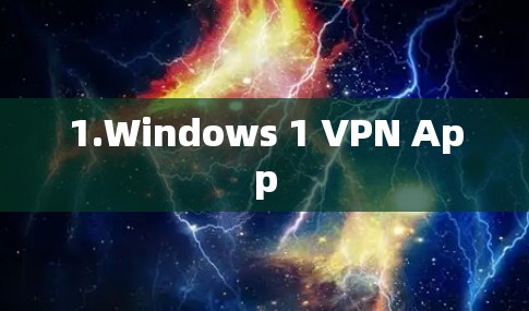 1.Windows 1 VPN App 1.Windows 1 VPN App