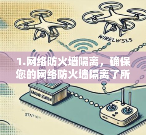 1.网络防火墙隔离，确保您的网络防火墙隔离了所有互联网，允许用户通过隐藏 VPN 下载和使用