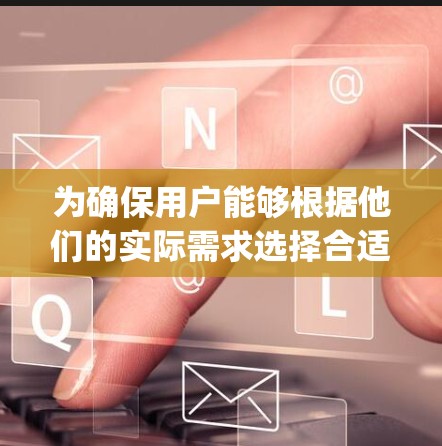 为确保用户能够根据他们的实际需求选择合适的CyberGhost VPN节点,以下是对不同用户场景的详细推荐 为确保用户能够根据他们的实际需求选择合适的CyberGhost VPN节点,以下是对不同用户场景的详细推荐