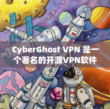 CyberGhost VPN 是一个著名的开源VPN软件,适合移动设备使用。以下是下载链接和使用指南 CyberGhost VPN 是一个著名的开源VPN软件,适合移动设备使用。以下是下载链接和使用指南