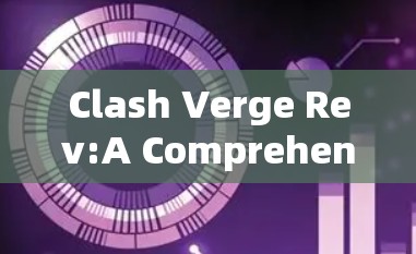 Clash Verge Rev:A Comprehensive Overview