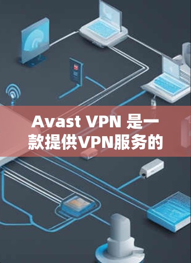 Avast VPN 是一款提供VPN服务的 software,旨在保护您的网络安全和隐私。以下是使用 Avast VPN 的科学上网访问方法的指南 Avast VPN 是一款提供VPN服务的 software,旨在保护您的网络安全和隐私。以下是使用 Avast VPN 的科学上网访问方法的指南