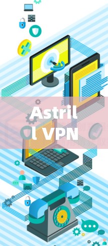 Astrill VPN Windows,安全连接,隐私保护,快速连接 Astrill VPN Windows,安全连接,隐私保护,快速连接