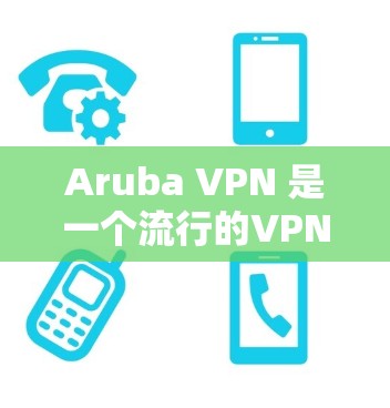 Aruba VPN 是一个流行的VPN软件,用于在本地计算机上通过VPN连接多个服务器或网站,以获取更安全、更快的连接。以下是一个关于Aruba VPN 的速度测试的详细介绍 Aruba VPN 是一个流行的VPN软件,用于在本地计算机上通过VPN连接多个服务器或网站,以获取更安全、更快的连接。以下是一个关于Aruba VPN 的速度测试的详细介绍