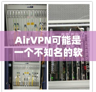 AirVPN可能是一个不知名的软件包或服务，可能被误解为一个合法的VPN软件。然而，AirVPN通常指的是某些不知名的软件包，它们可能被用于网络攻击或非法目的，因此并不适合用于安全的VPN访问