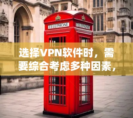 选择VPN软件时，需要综合考虑多种因素，包括安全性、用户体验、价格等。以下是对 Proton Nord Express 和 Nordian Pro 的对比分析，供你参考