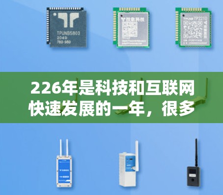 226年是科技和互联网快速发展的一年，很多软件都会迎来新的更新和优化。以下是226年热门VPN软件体验排行，每个软件都有其独特的特色和优化