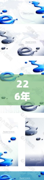 226年加速器，选择合适的工具，开启高效数据下载之旅
