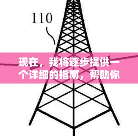现在,我将逐步提供一个详细的指南,帮助你全面了解并安装云翼云加速器的Android客户端,以及如何高效地使用它来提升手机性能 现在,我将逐步提供一个详细的指南,帮助你全面了解并安装云翼云加速器的Android客户端,以及如何高效地使用它来提升手机性能