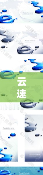 云速加速器翻墙工具，优化云流量的关键解决方案